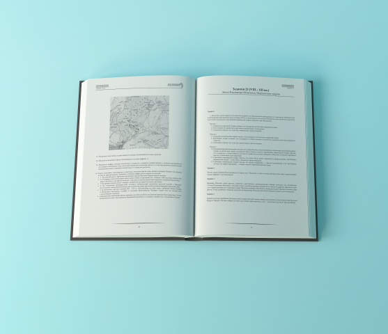 Книга по истории
