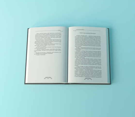 Книга Бласко