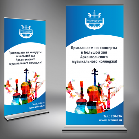 Роллап музыкальной школы