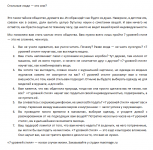 7 уровней стиля