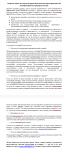 Продающее письмо La Carine™ №1