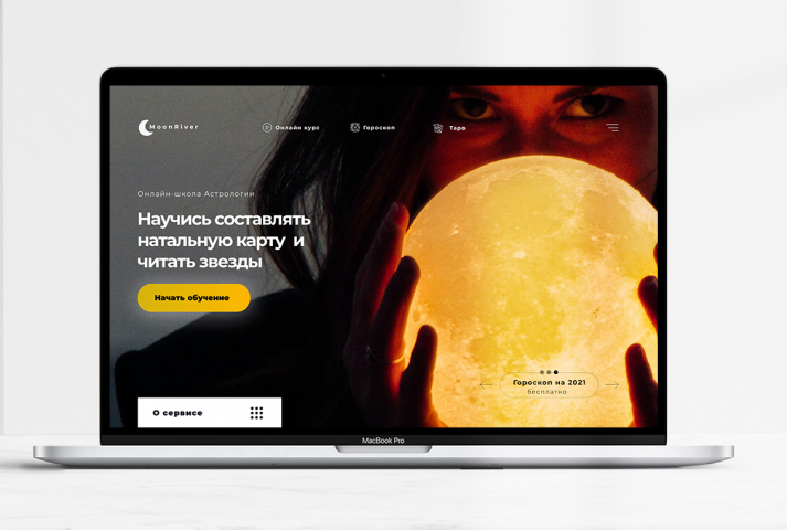 MoonRiver-онлайн школа Астрологии