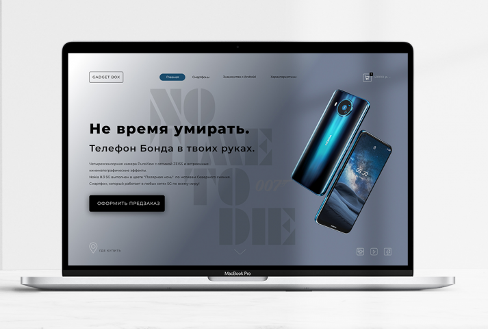 ГаджетБокс/GadgetBox