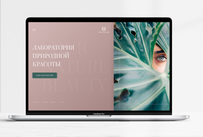 Лаборатория Красоты/BeautyLab