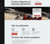 СплавКарелия