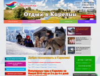 Туристическая фирма "Карелочка"