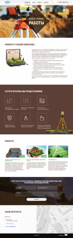 Кадастровые работы "ГЕО_10"