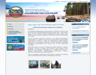 Российский союз спасателей Республики Карелия