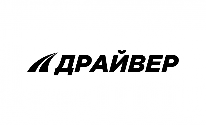Логотип автошколы «Драйвер»