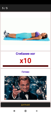 Fitness App