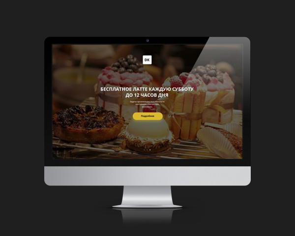 Кондитерская DK