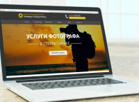 Сайт фотографа