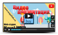 Рекламное видео студии MayaLink