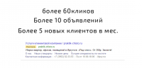 Клининговая компания