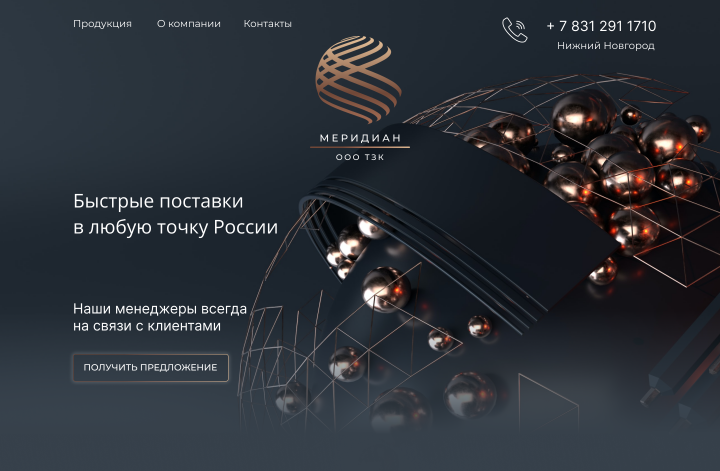 Сайт компании ООО ГКЗ