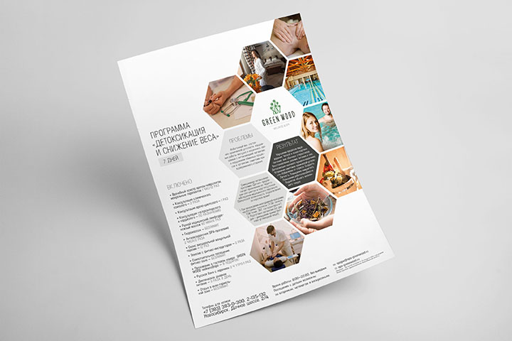 Рекламный макет Wellness&Spa