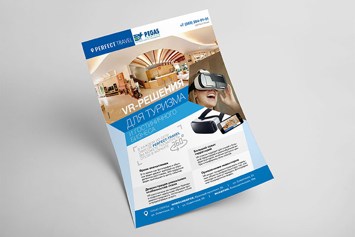 Рекламный макет