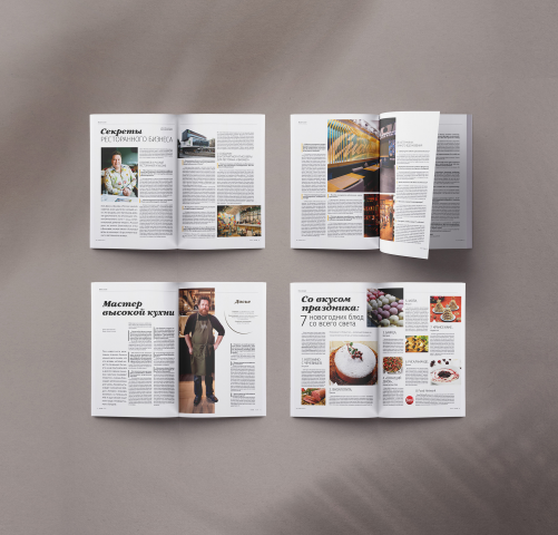 Вёрстка журнала