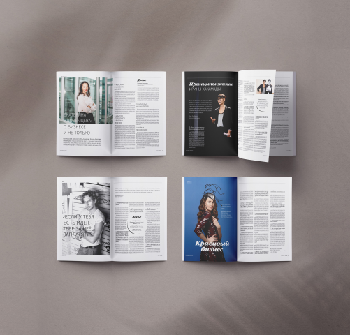 Вёрстка журнала