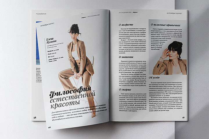 Вёрстка разворота журнала