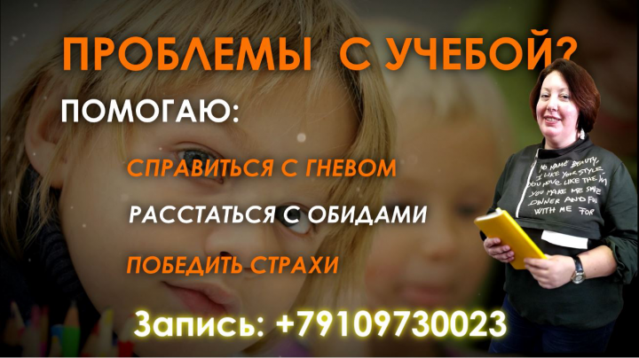 Радмила Кочеткова - ваш психолог, видеопрезентация