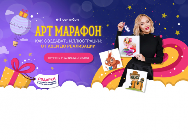Дизайн Баннера