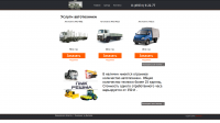 Сайт аренды машиной техники