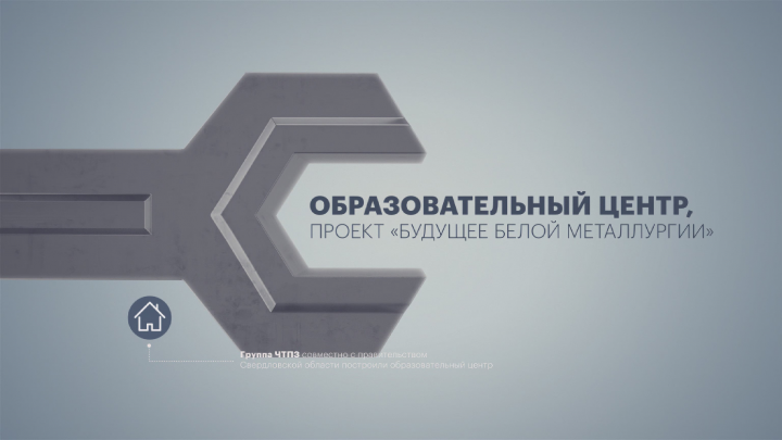Сhelpipe white metallurgy