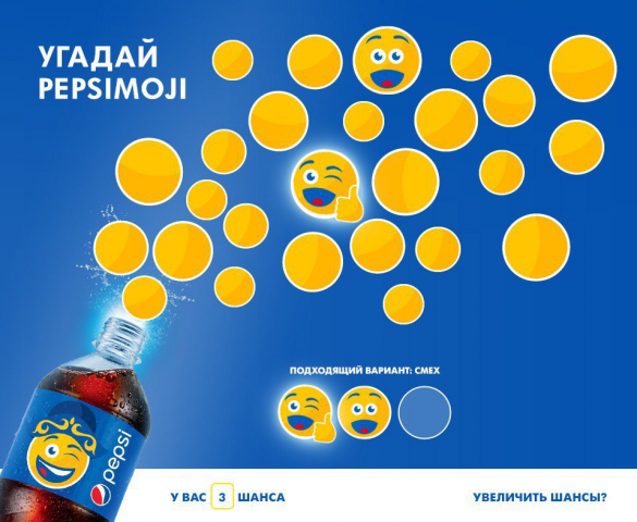 PEPSI