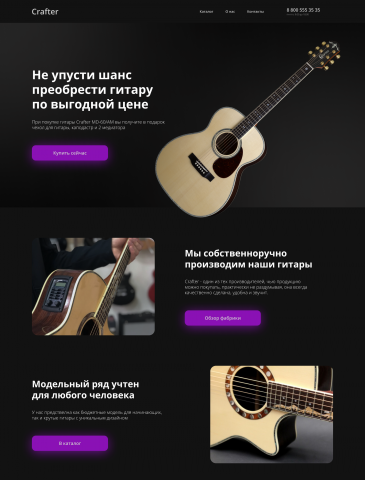 Guitar-Crafter
