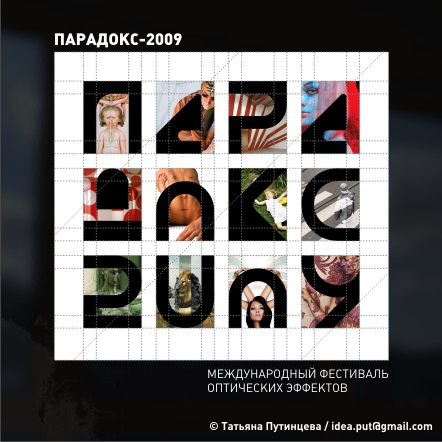 Работа 4200886