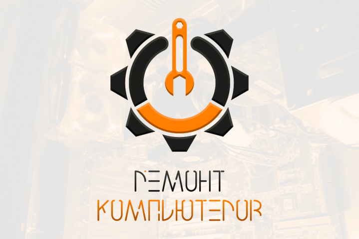 Ремонт компьютеров - служба по ремонту компьютеров