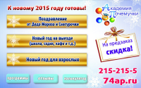 Меню в группе