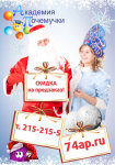 Аватарка к новому году