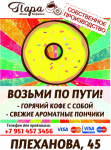 Листовка