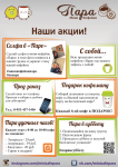 Работа 2924149