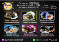 Меню на доставку