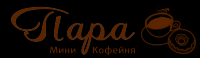 Кофейня Пара