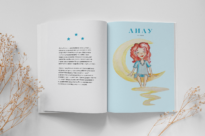 Иллюстрация для детских рассказов