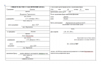 ПЕРЕВОД СВИДЕТЕЛЬСТВА О БРАКЕ С АРМЯНСКОГО НА РУССКИЙ