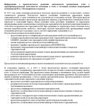 ПЕРЕВОД ГОДОВОГО ОТЧЕТА С ЧЕШСКОГО НА РУССКИЙ