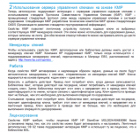 ПЕРЕВОД ТЕХНИЧЕСКОГО ТЕКСТА С АНГЛИЙСКОГО НА РУССКИЙ