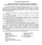 ПЕРЕВОД ДЕЛОВОГО ТЕКСТА С АНГЛИЙСКОГО НА РУССКИЙ