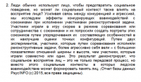 ПЕРЕВОД НАУЧНОГО ТЕКСТА С АНГЛИЙСКОГО НА РУССКИЙ
