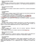 ПЕРЕВОД ДЕЛОВОГО ТЕКСТА С ТУРЕЦКОГО НА РУССКИЙ