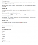 ПЕРЕВОД ТЕХНИЧЕСКОГО ПАСПОРТА С НЕМЕЦКОГО НА РУССКИЙ