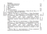 ПЕРЕВОД ДЕЛОВОГО ТЕКСТА С ИТАЛЬЯНСКОГО НА РУССКИЙ