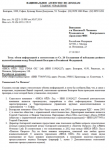ПЕРЕВОД ДЕЛОВОГО ТЕКСТА С БОЛГАРСКОГО НА РУССКИЙ