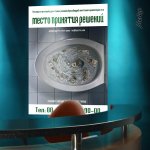 Плакат