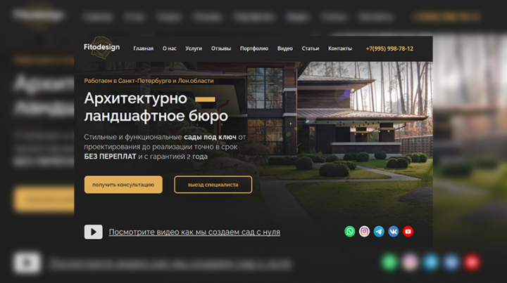 Архитектурно ландшафтное бюро